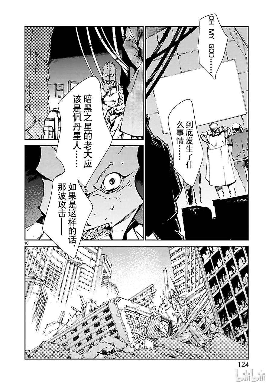 机动奥特曼64 从天而降的要塞