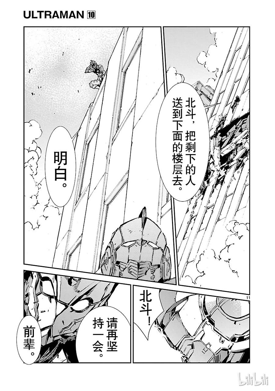 机动奥特曼65 六杰
