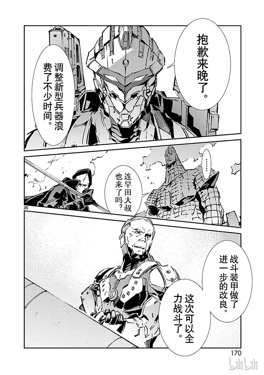 机动奥特曼65 六杰