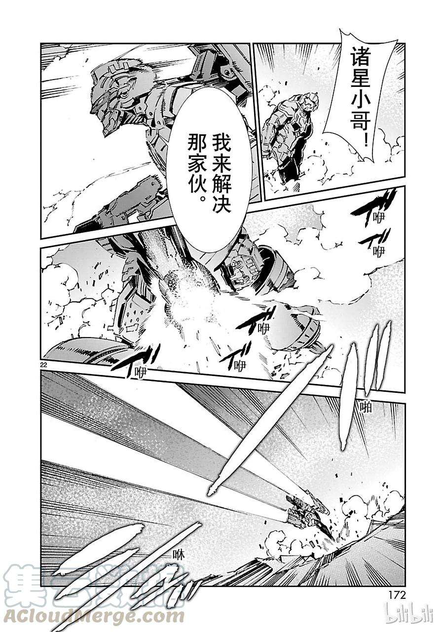 机动奥特曼65 六杰