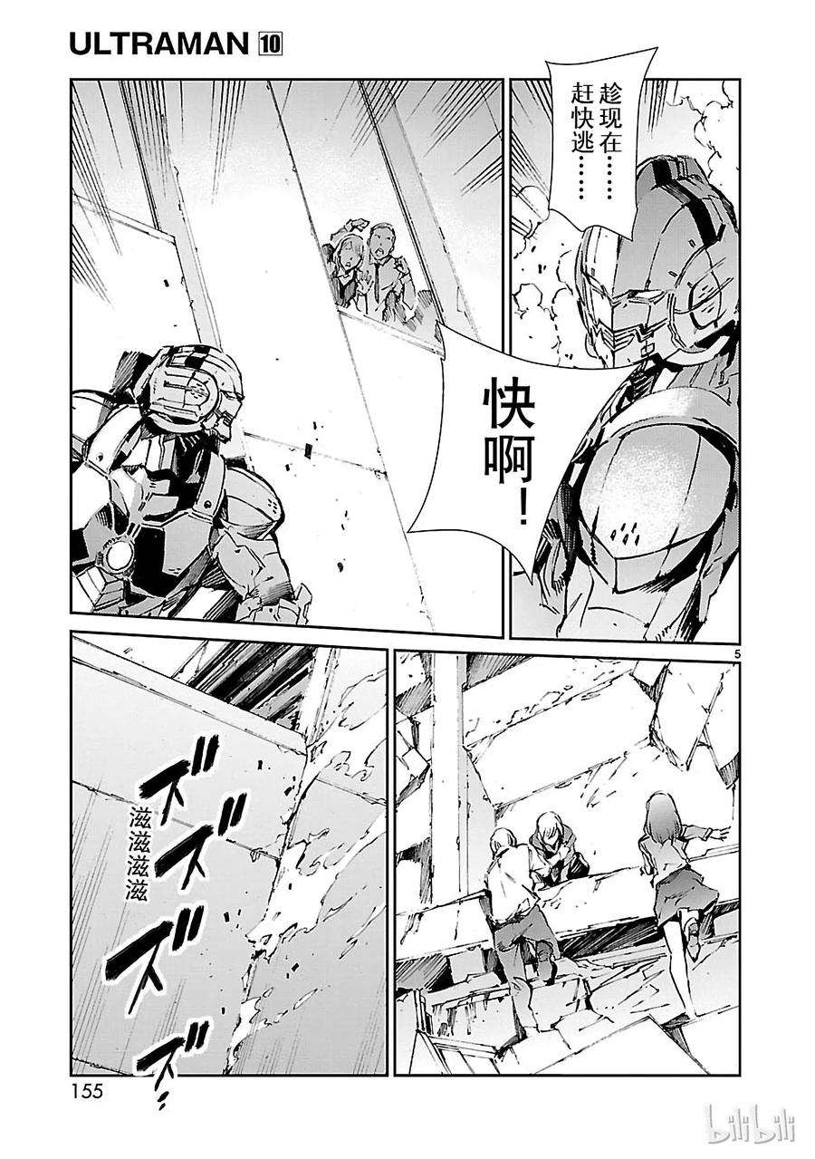 机动奥特曼65 六杰