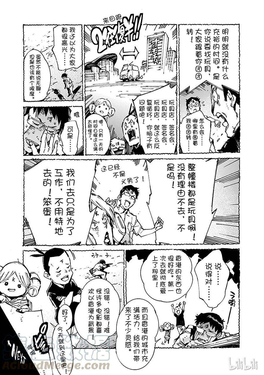 机动奥特曼65 六杰