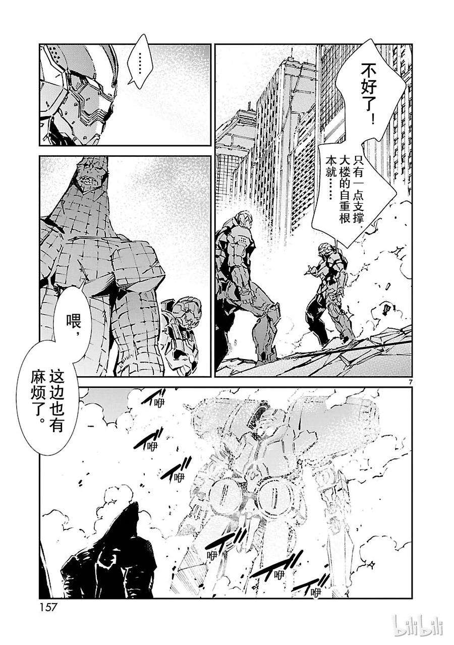 机动奥特曼65 六杰