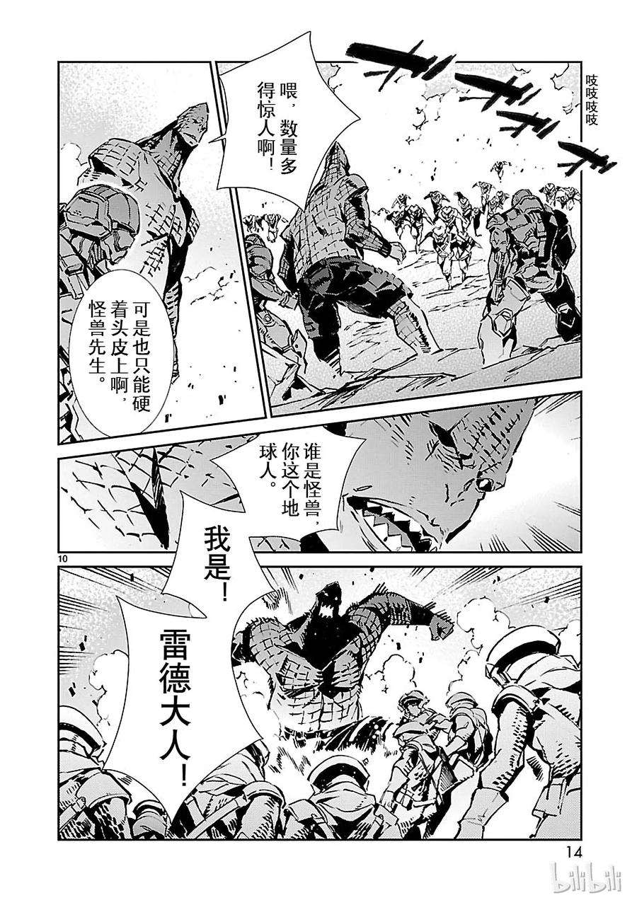 机动奥特曼66 正当报复