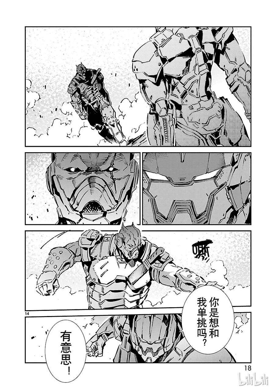 机动奥特曼66 正当报复