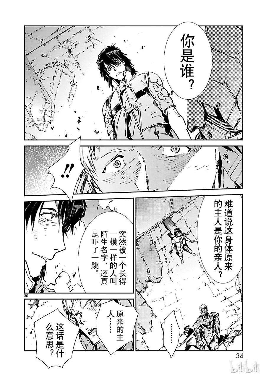 机动奥特曼66 正当报复