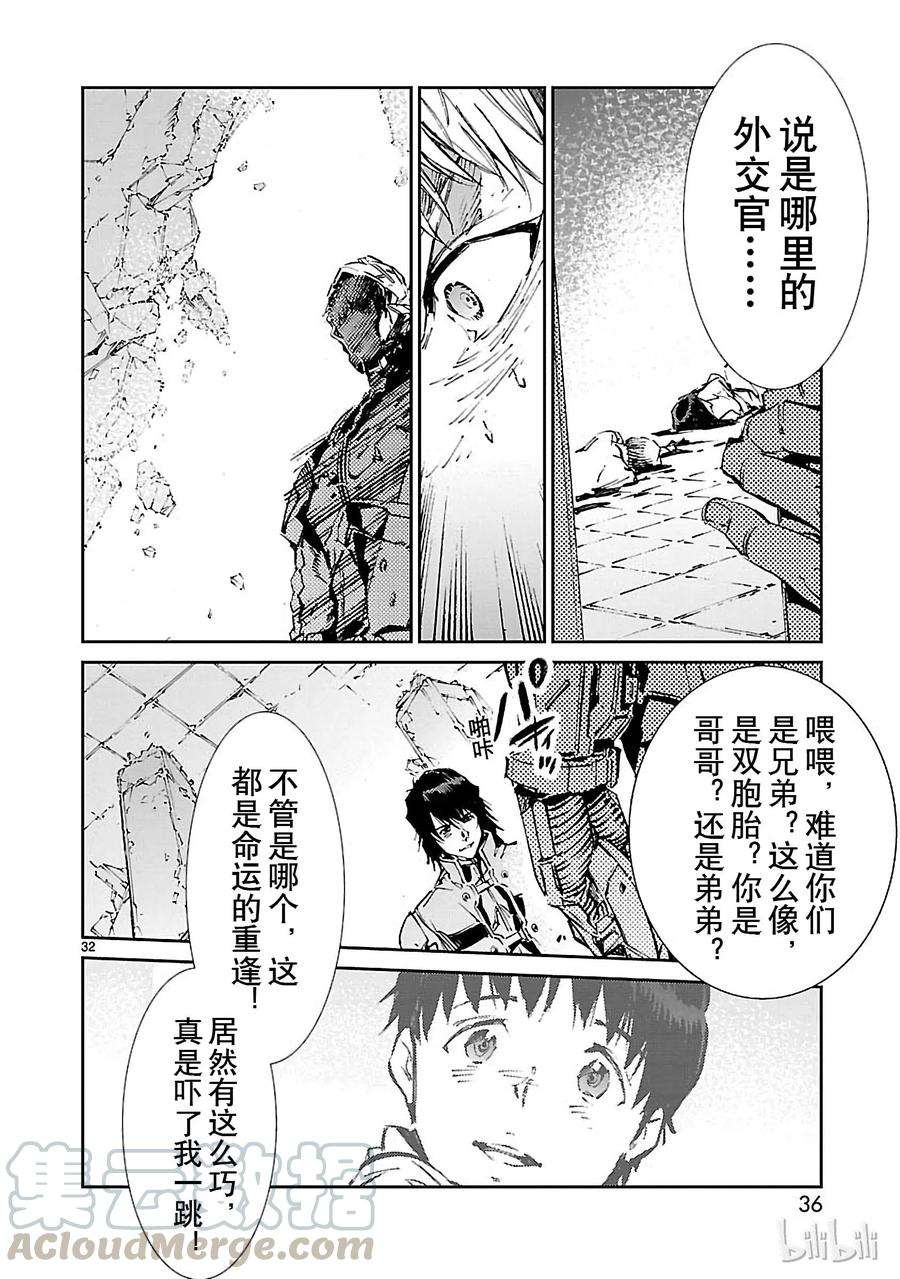机动奥特曼66 正当报复