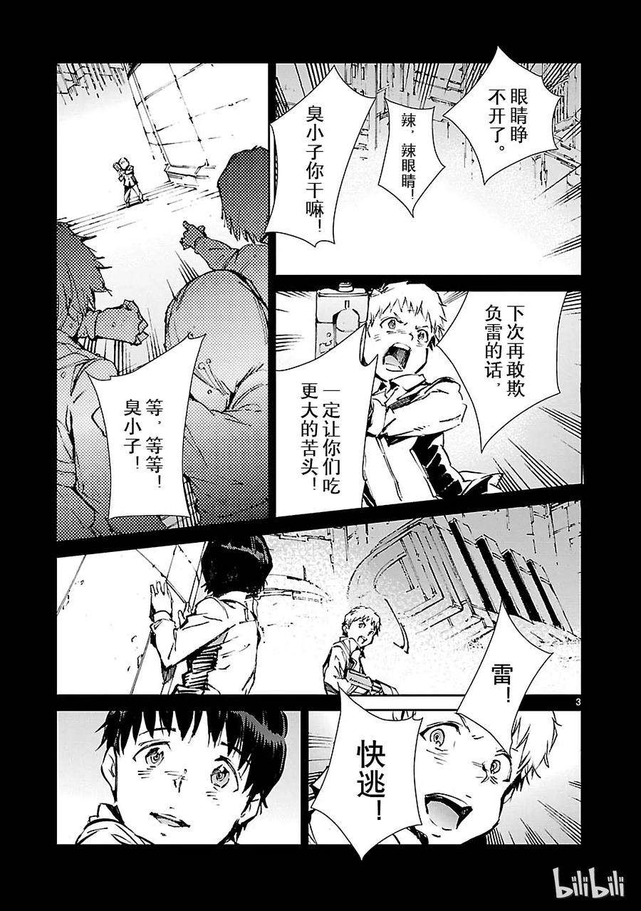 机动奥特曼66 正当报复