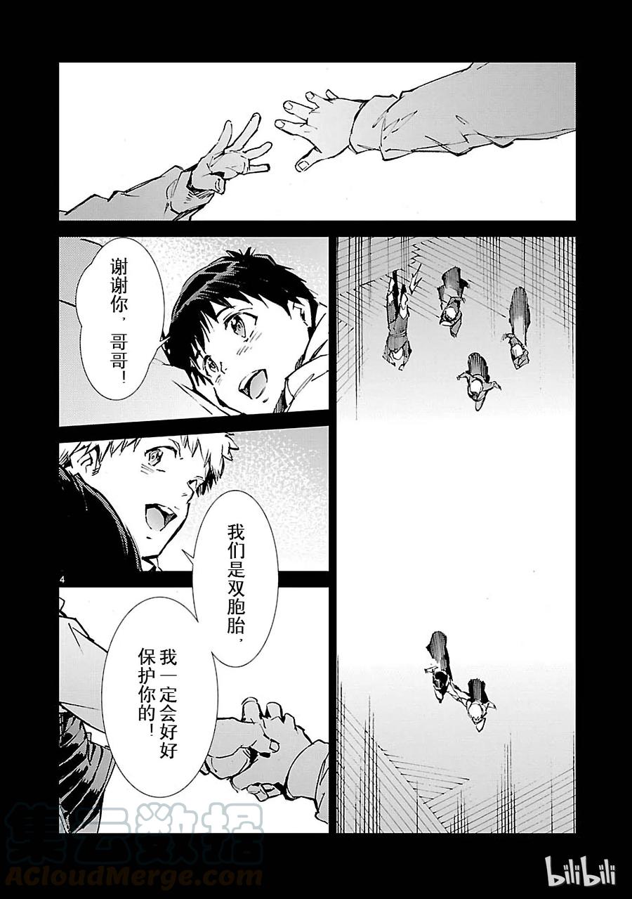 机动奥特曼66 正当报复