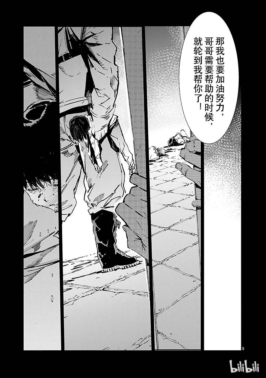 机动奥特曼66 正当报复