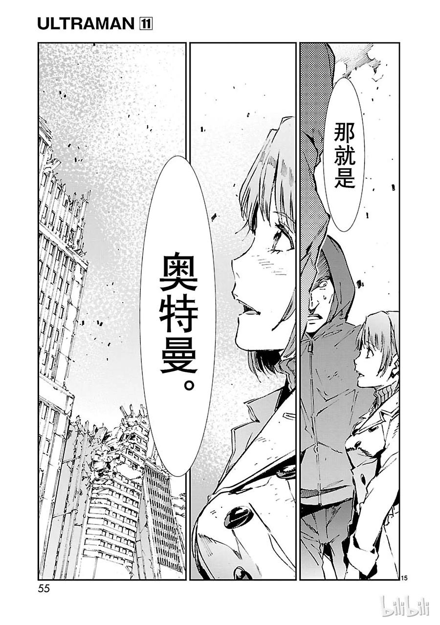 机动奥特曼67 遵守誓言