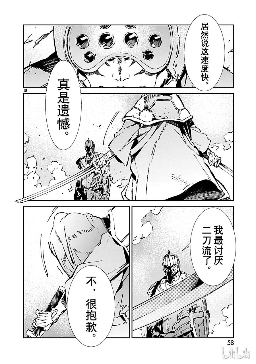 机动奥特曼67 遵守誓言