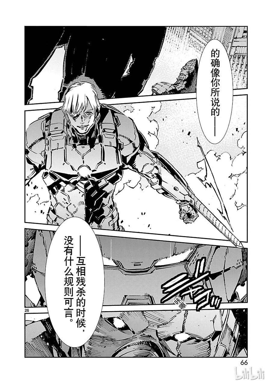 机动奥特曼67 遵守誓言