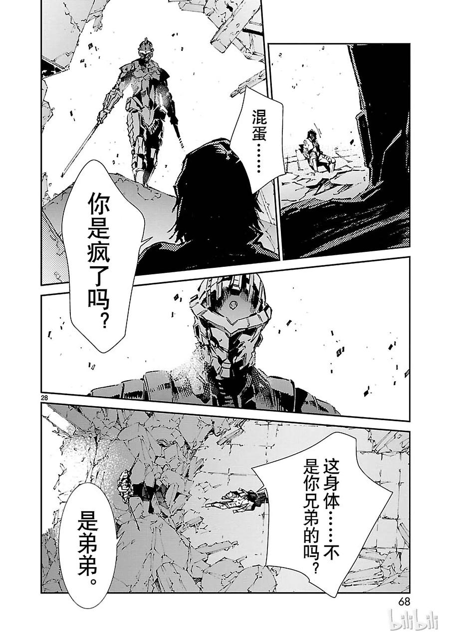 机动奥特曼67 遵守誓言