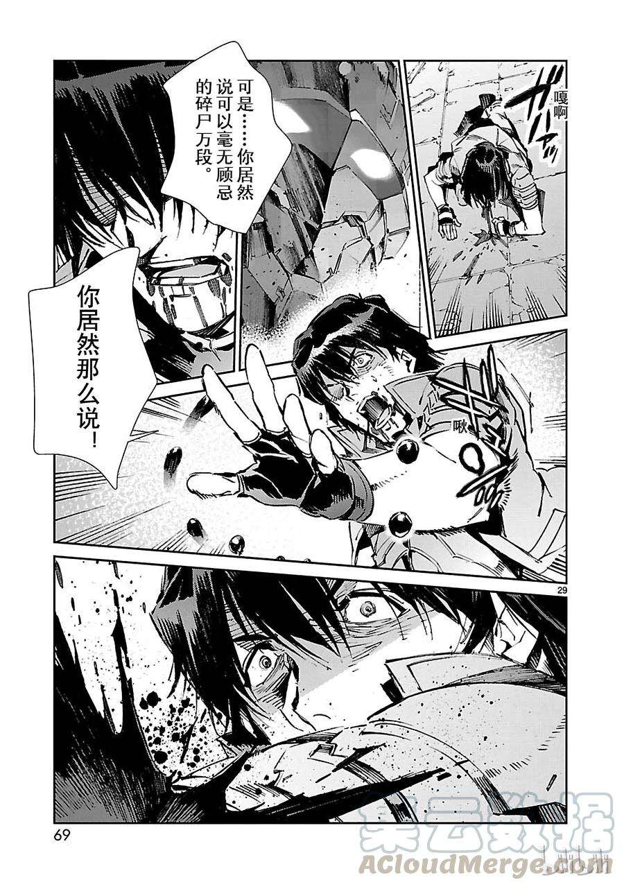 机动奥特曼67 遵守誓言