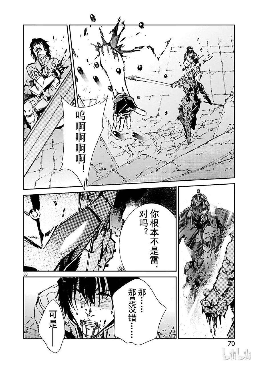 机动奥特曼67 遵守誓言