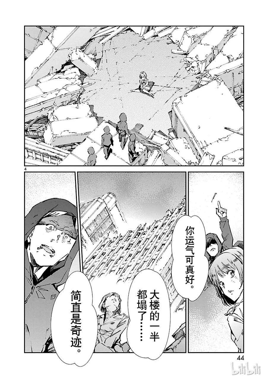 机动奥特曼67 遵守誓言