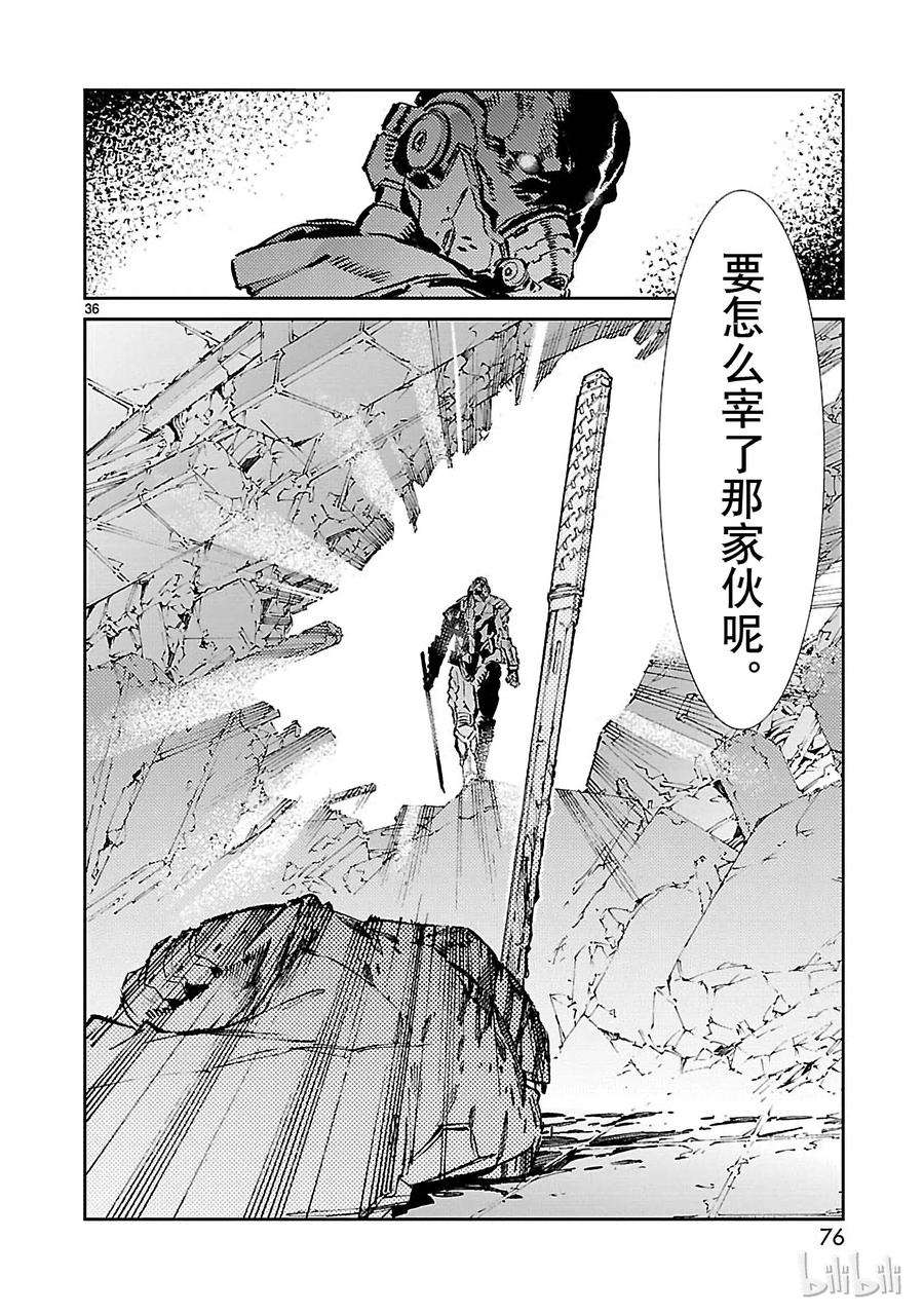 机动奥特曼67 遵守誓言