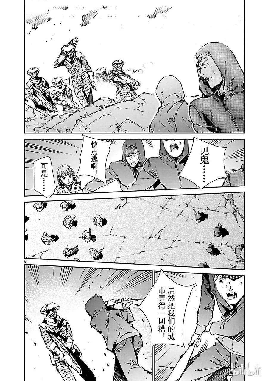 机动奥特曼67 遵守誓言