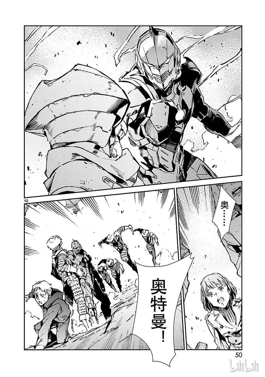 机动奥特曼67 遵守誓言