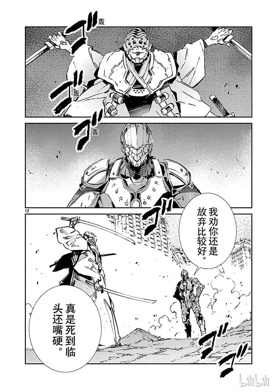 机动奥特曼68 铠袖一触