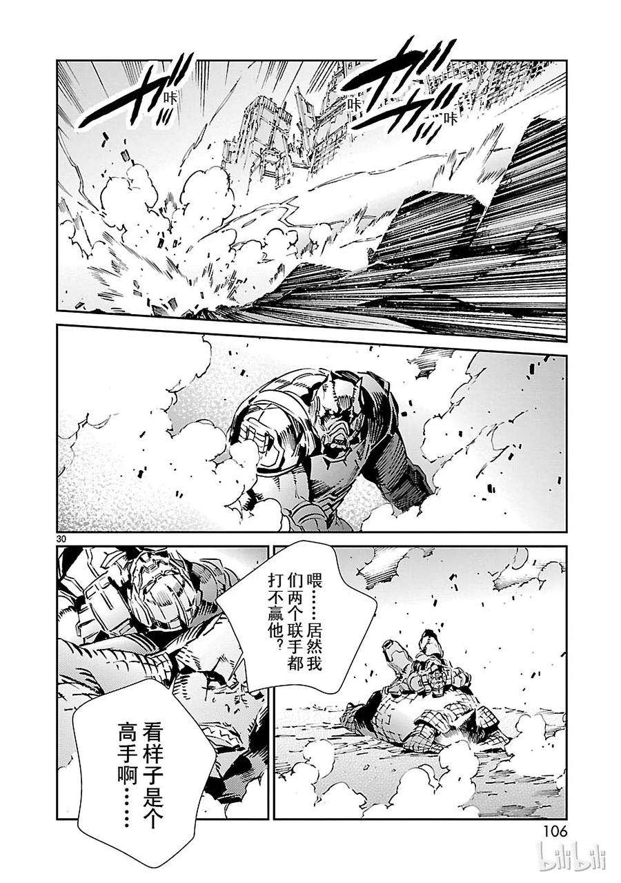 机动奥特曼68 铠袖一触