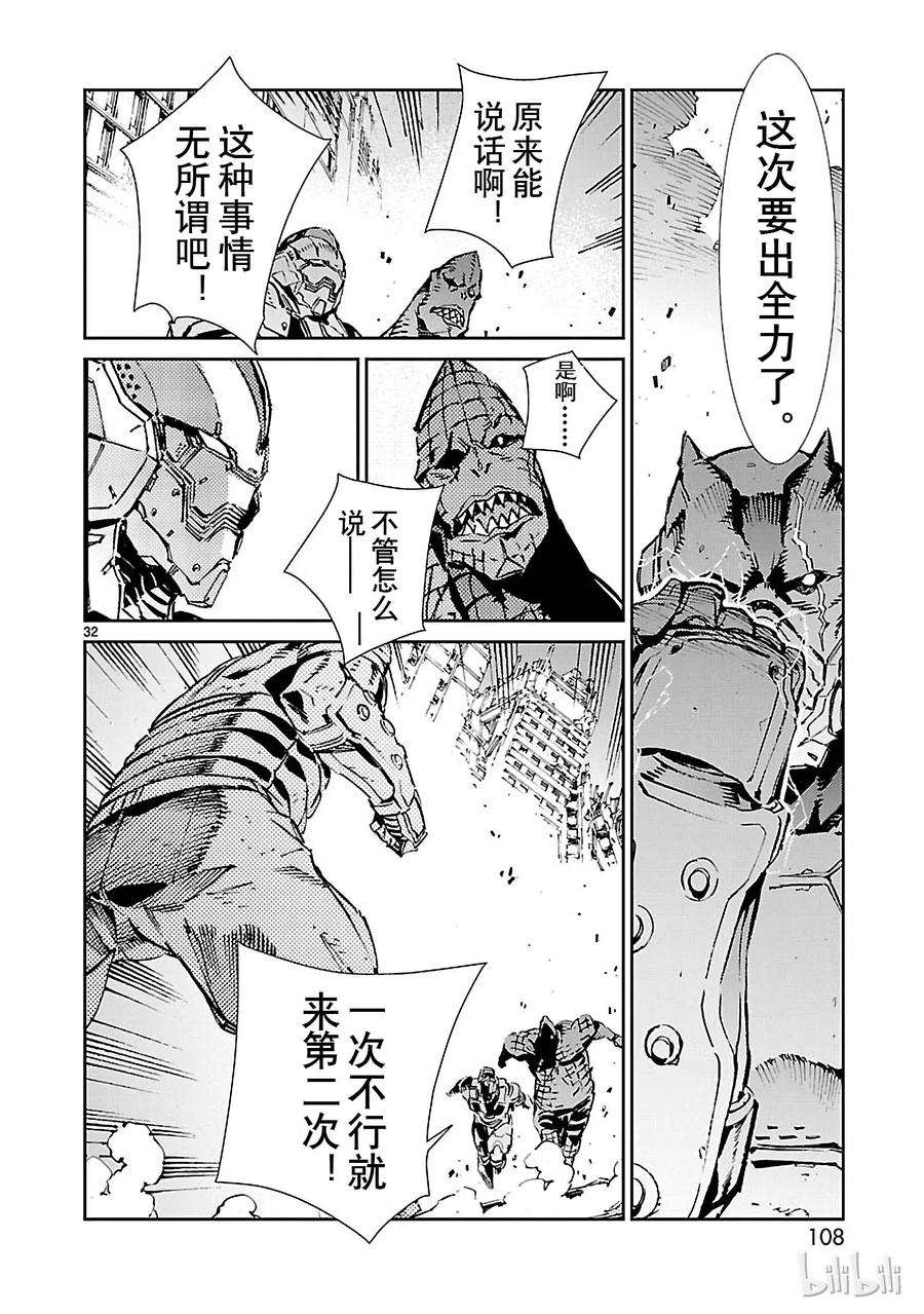 机动奥特曼68 铠袖一触