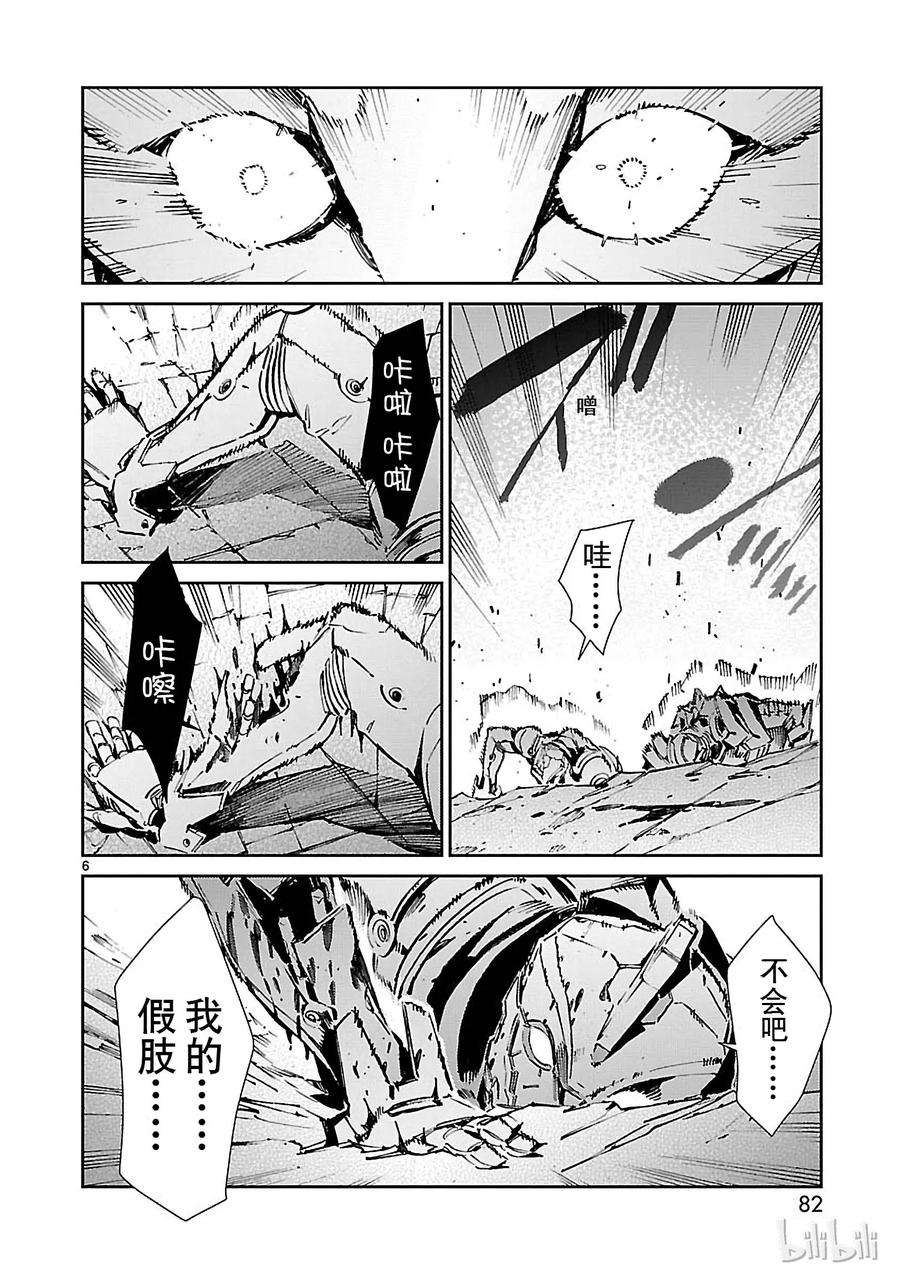 机动奥特曼68 铠袖一触