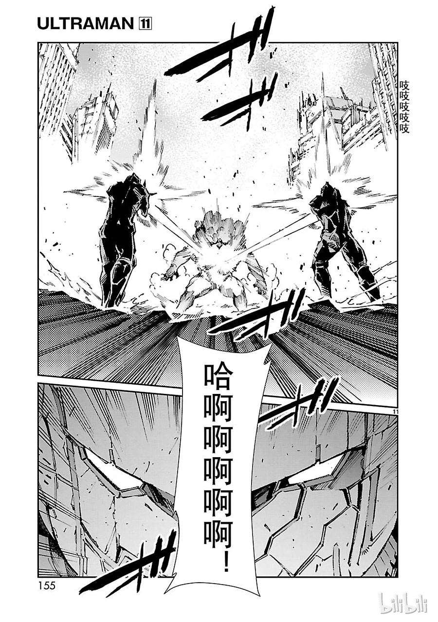 机动奥特曼70 三道光