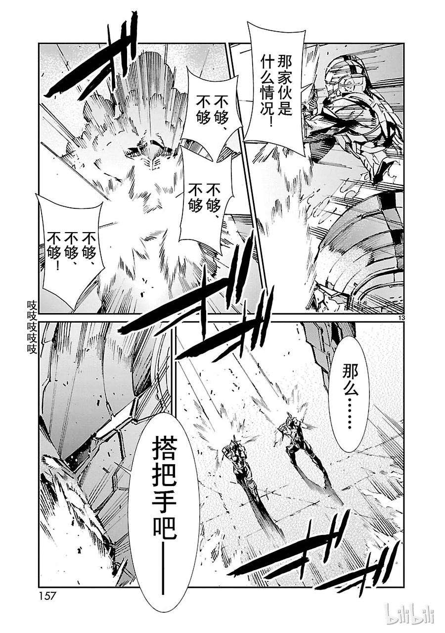 机动奥特曼70 三道光