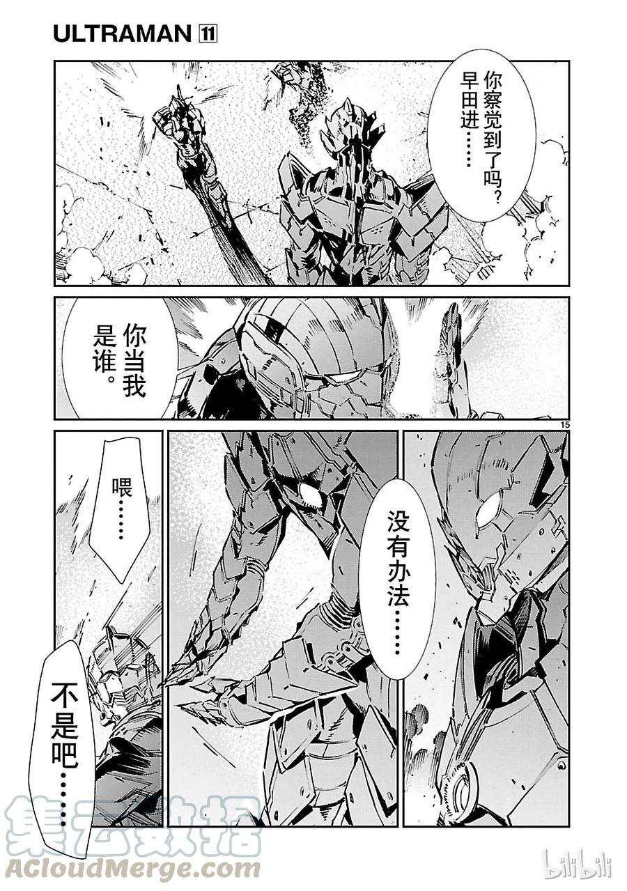 机动奥特曼70 三道光