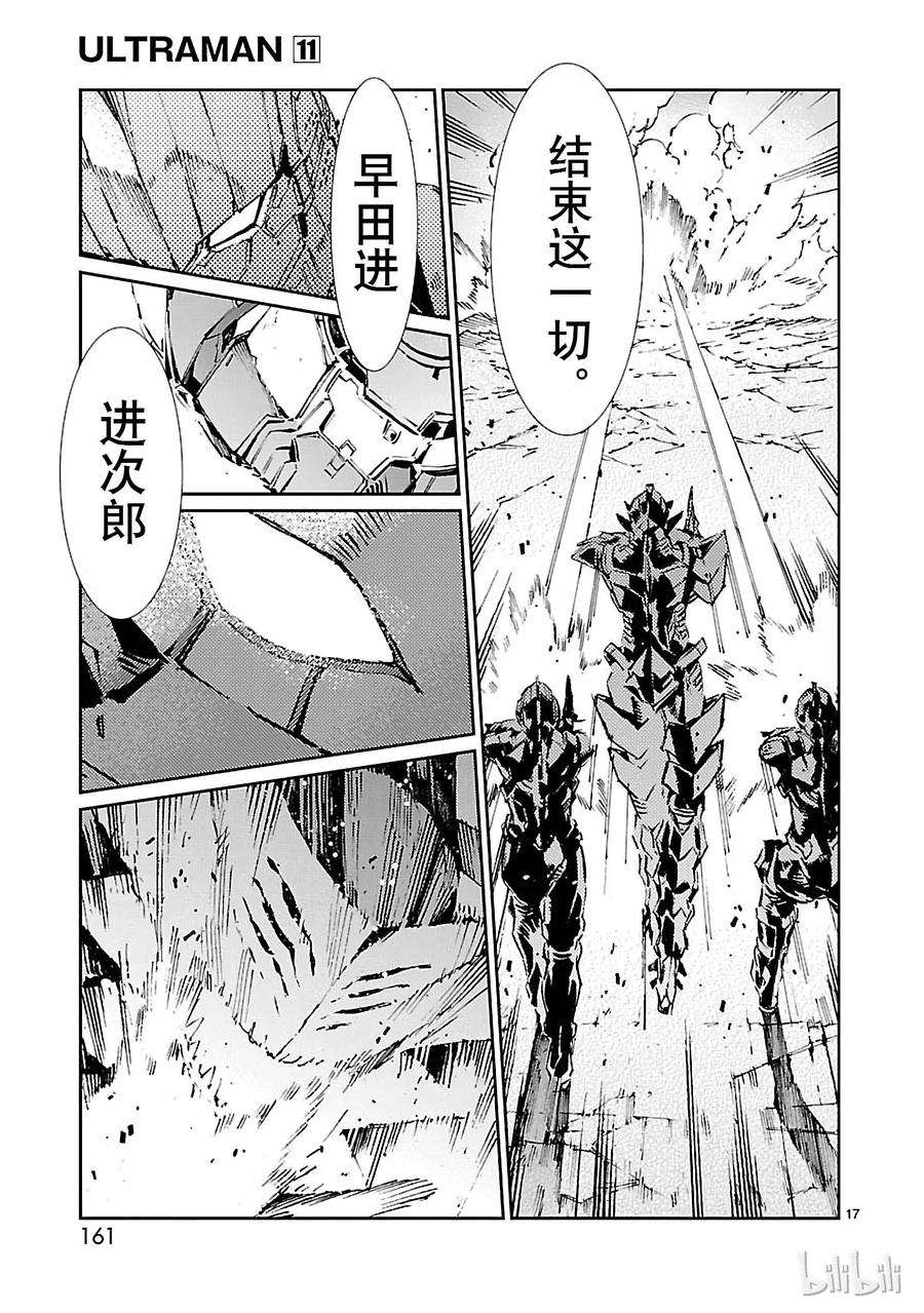 机动奥特曼70 三道光
