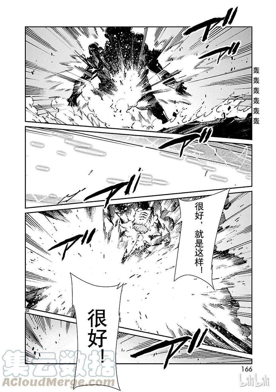 机动奥特曼70 三道光