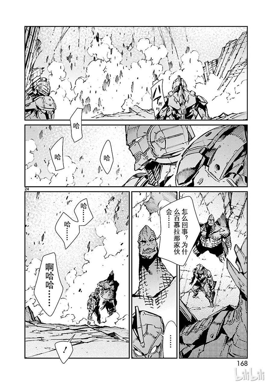 机动奥特曼70 三道光