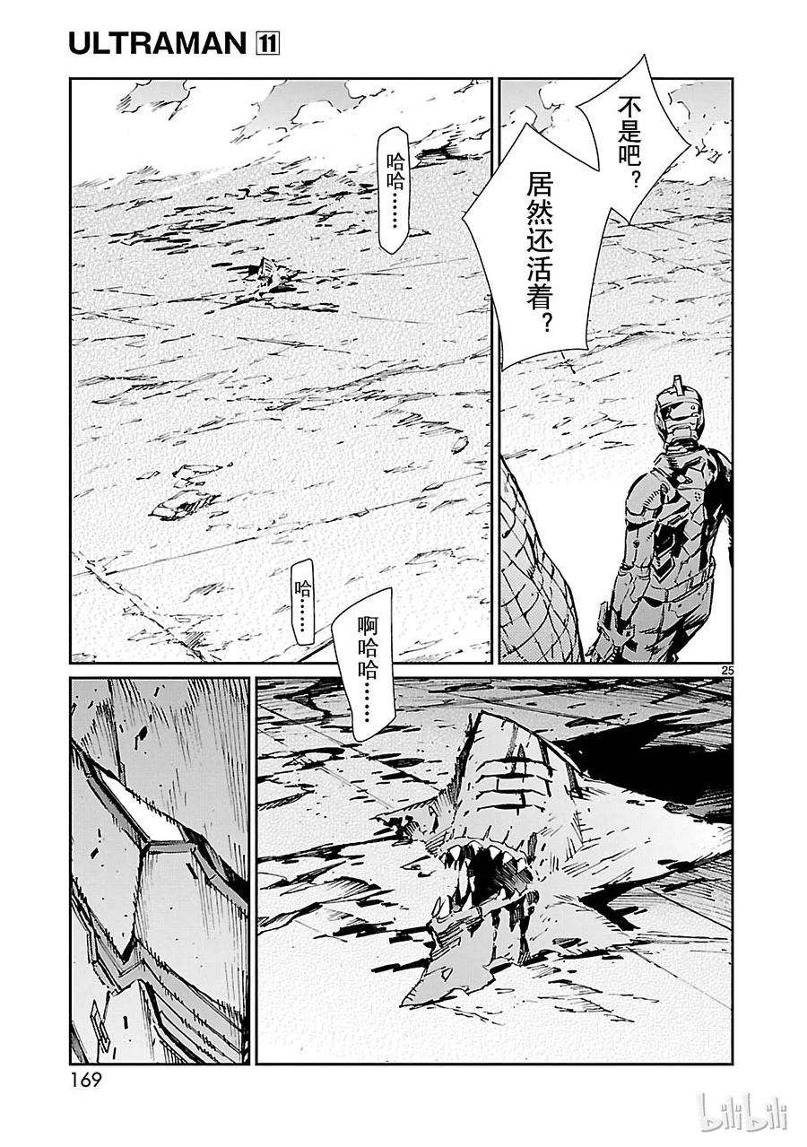 机动奥特曼70 三道光