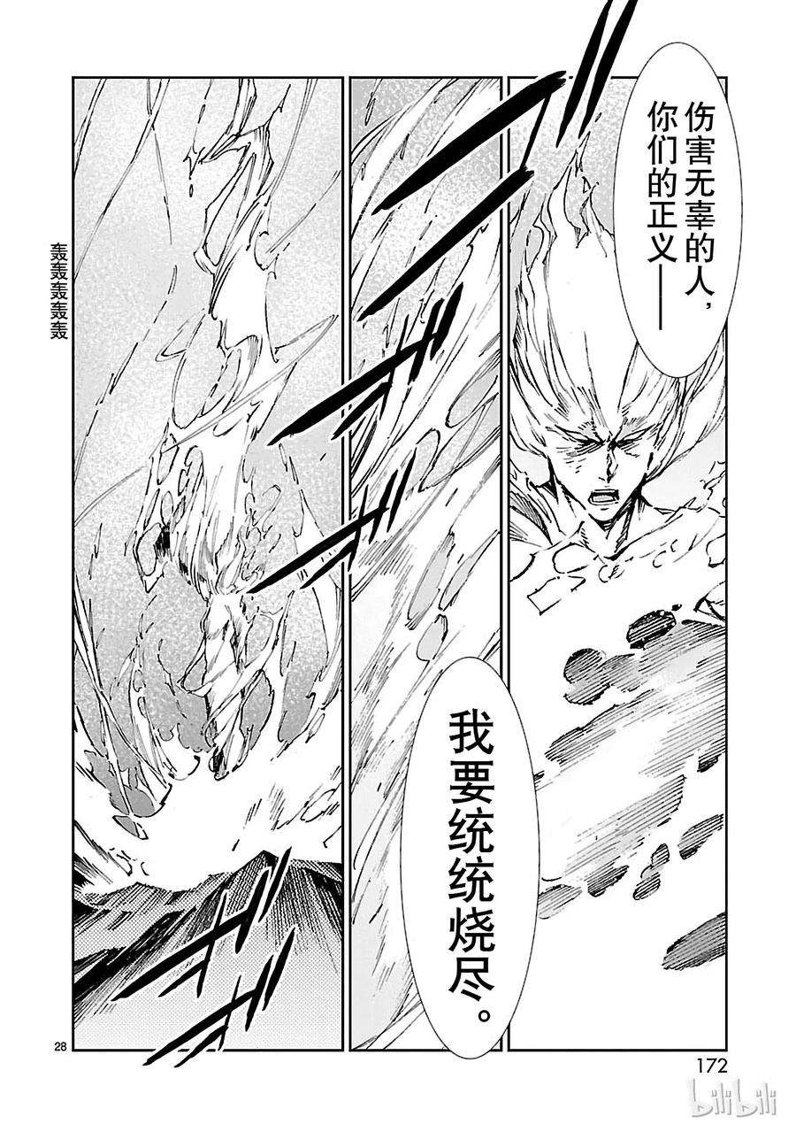 机动奥特曼70 三道光