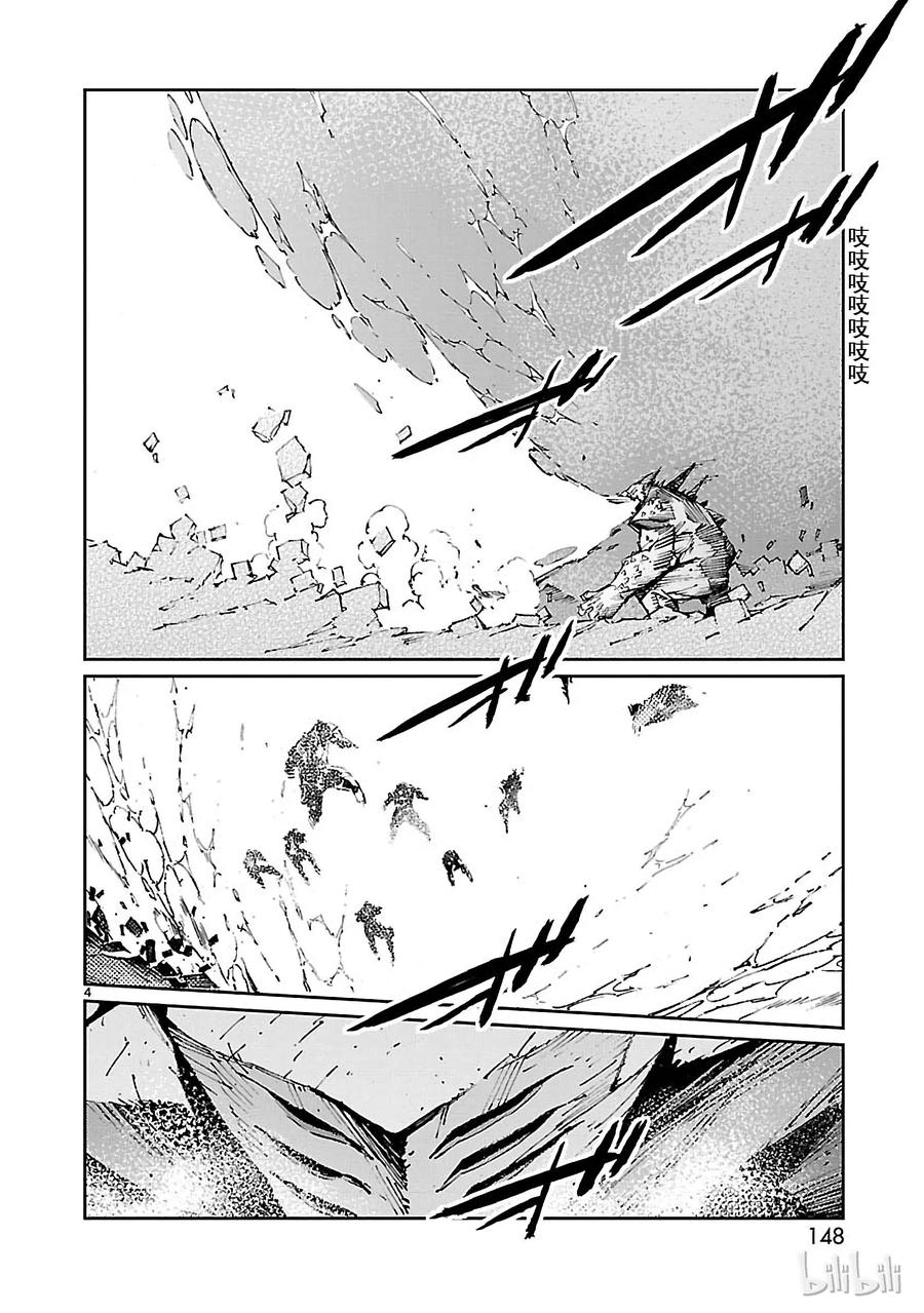 机动奥特曼70 三道光