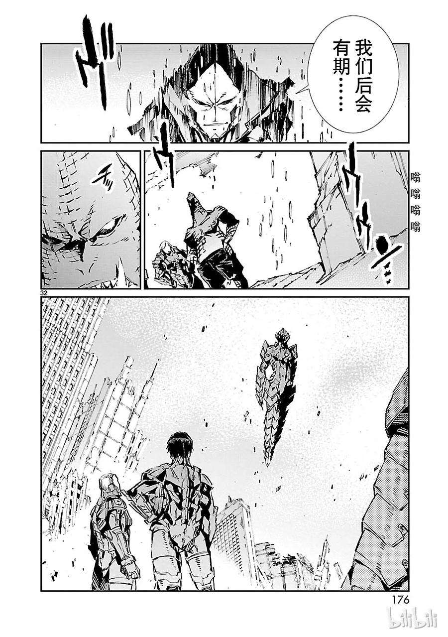 机动奥特曼70 三道光