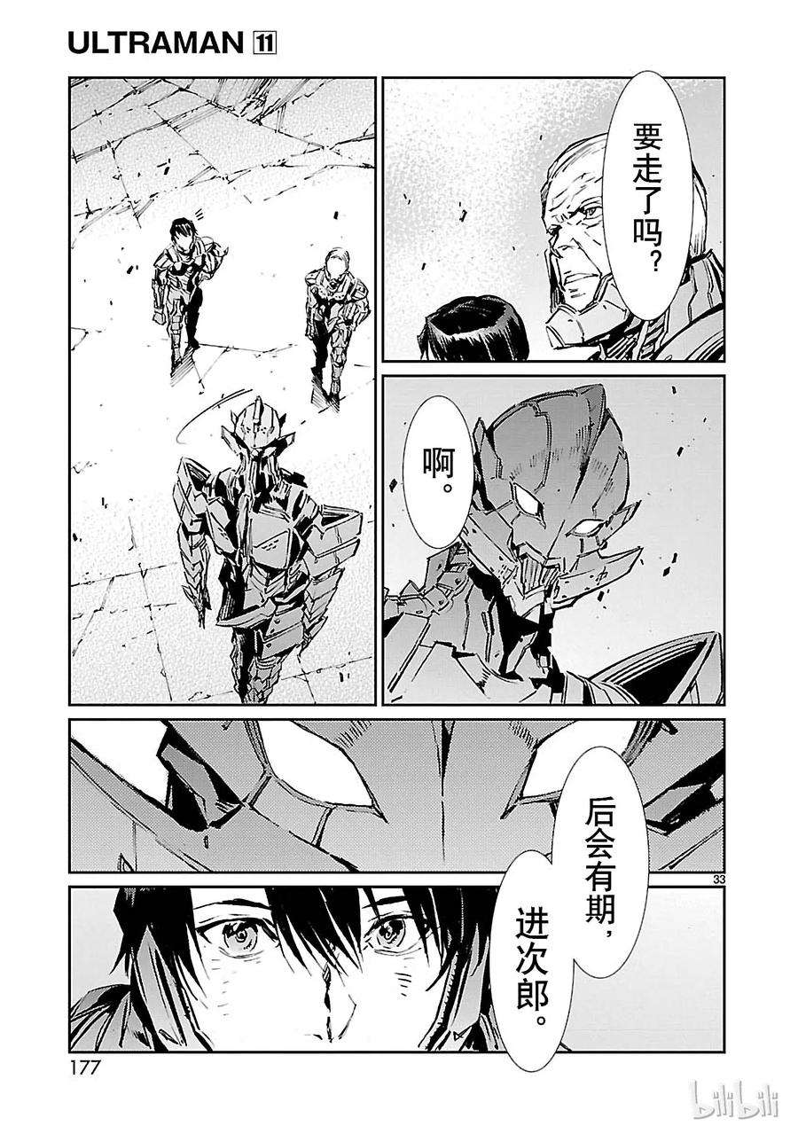 机动奥特曼70 三道光