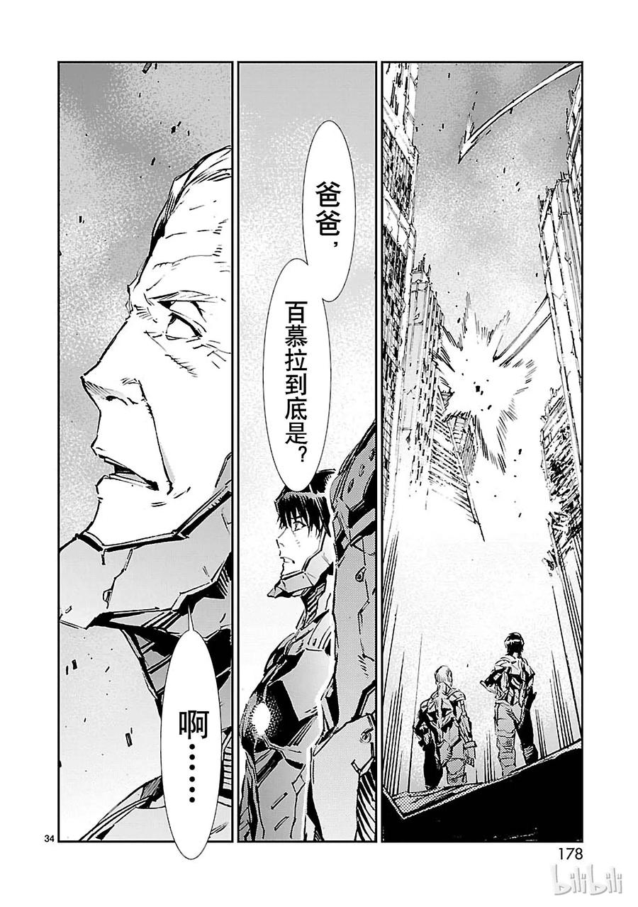 机动奥特曼70 三道光