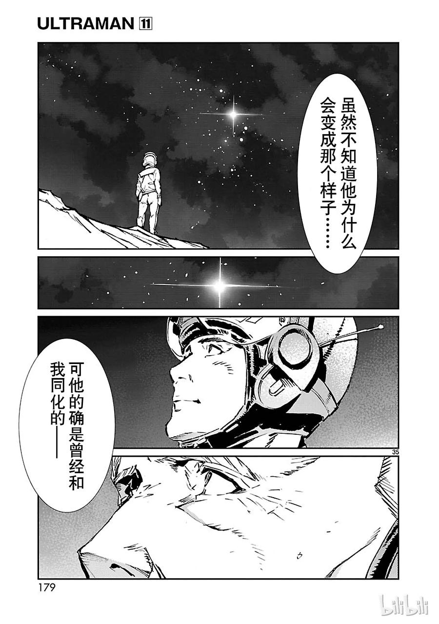 机动奥特曼70 三道光