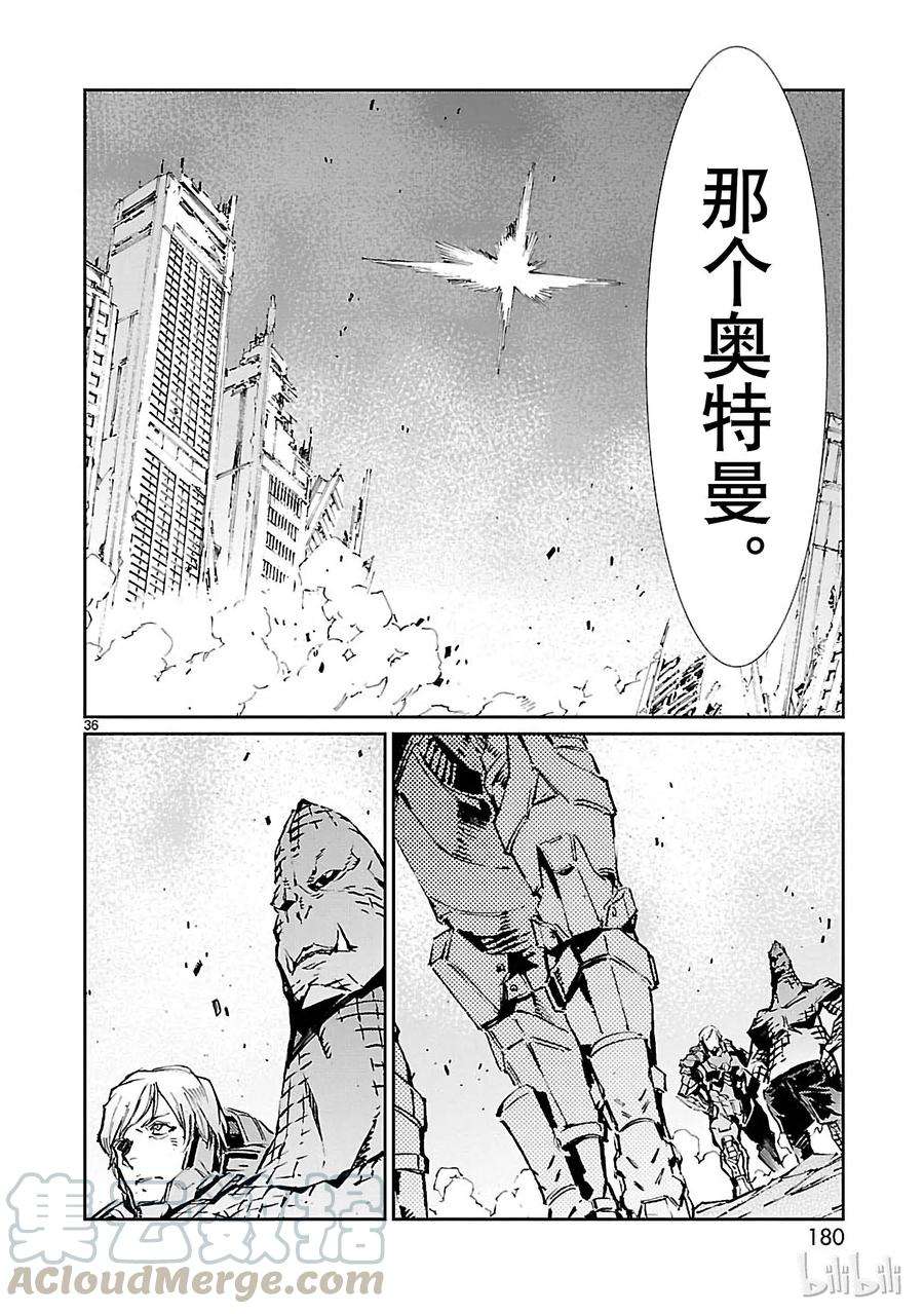 机动奥特曼70 三道光