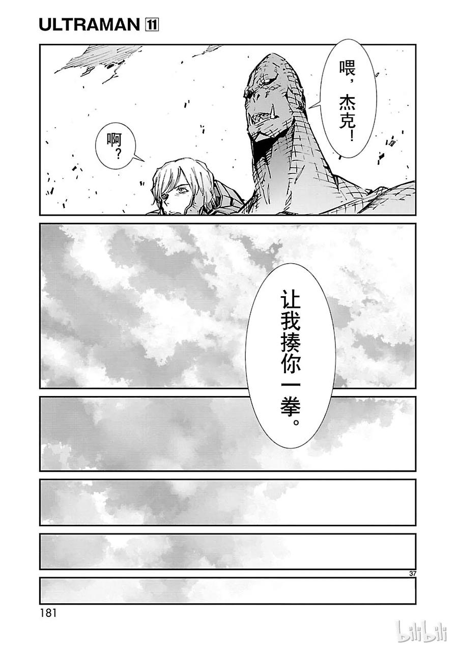 机动奥特曼70 三道光