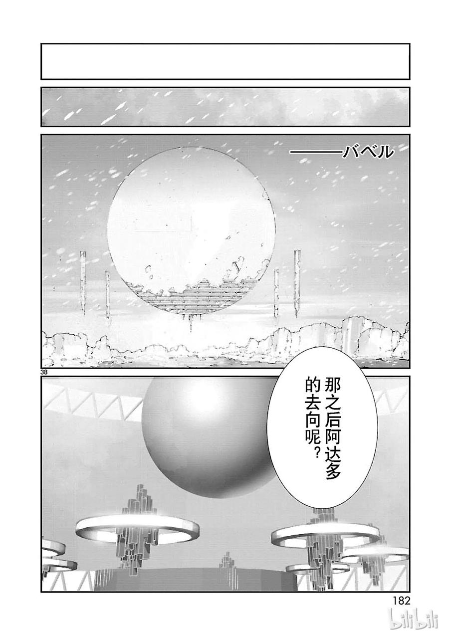 机动奥特曼70 三道光