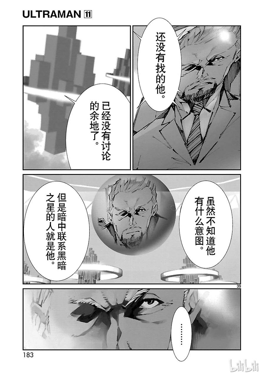 机动奥特曼70 三道光
