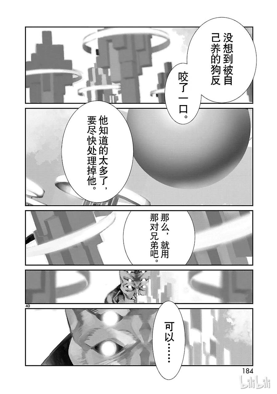 机动奥特曼70 三道光
