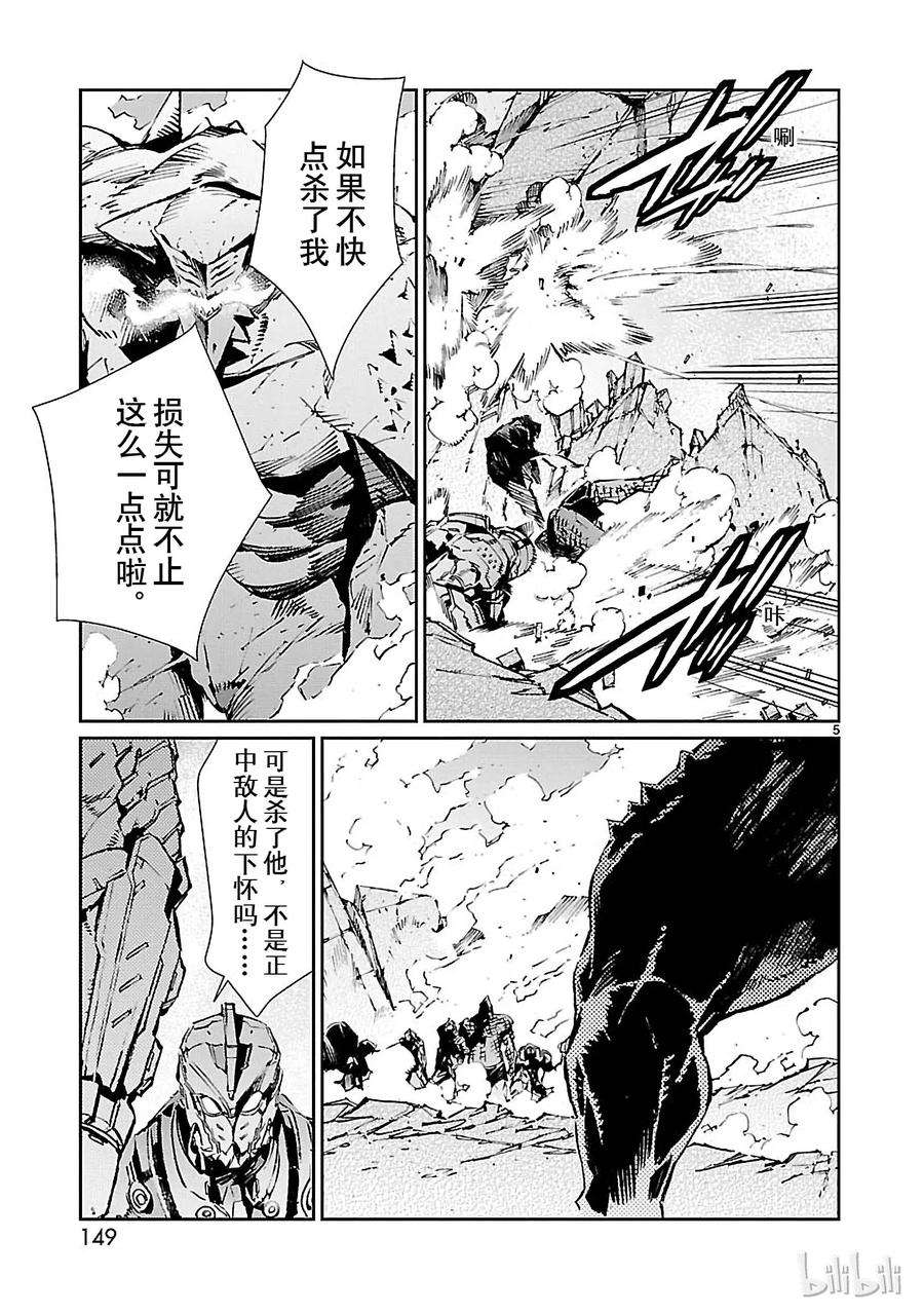 机动奥特曼70 三道光