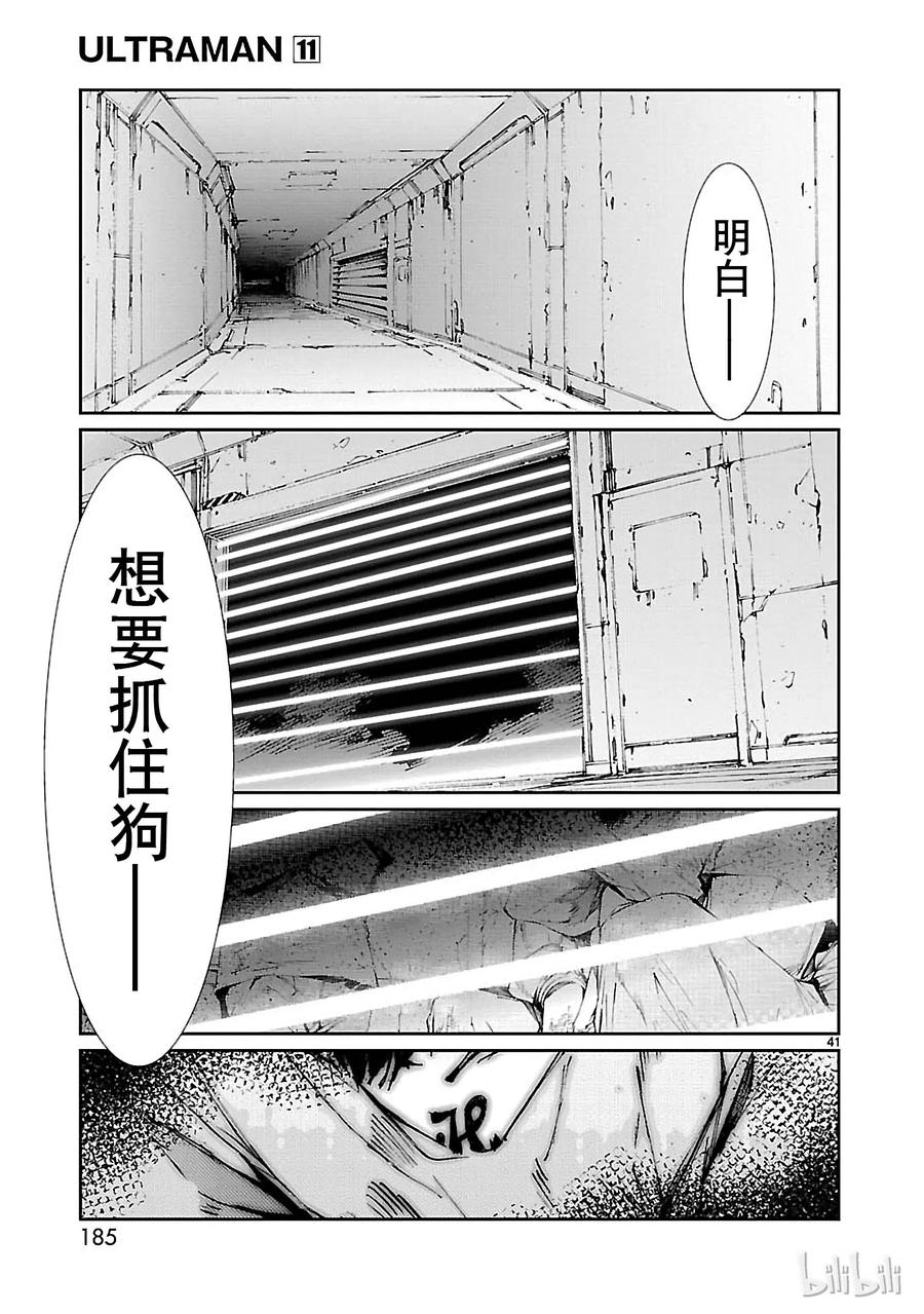 机动奥特曼70 三道光