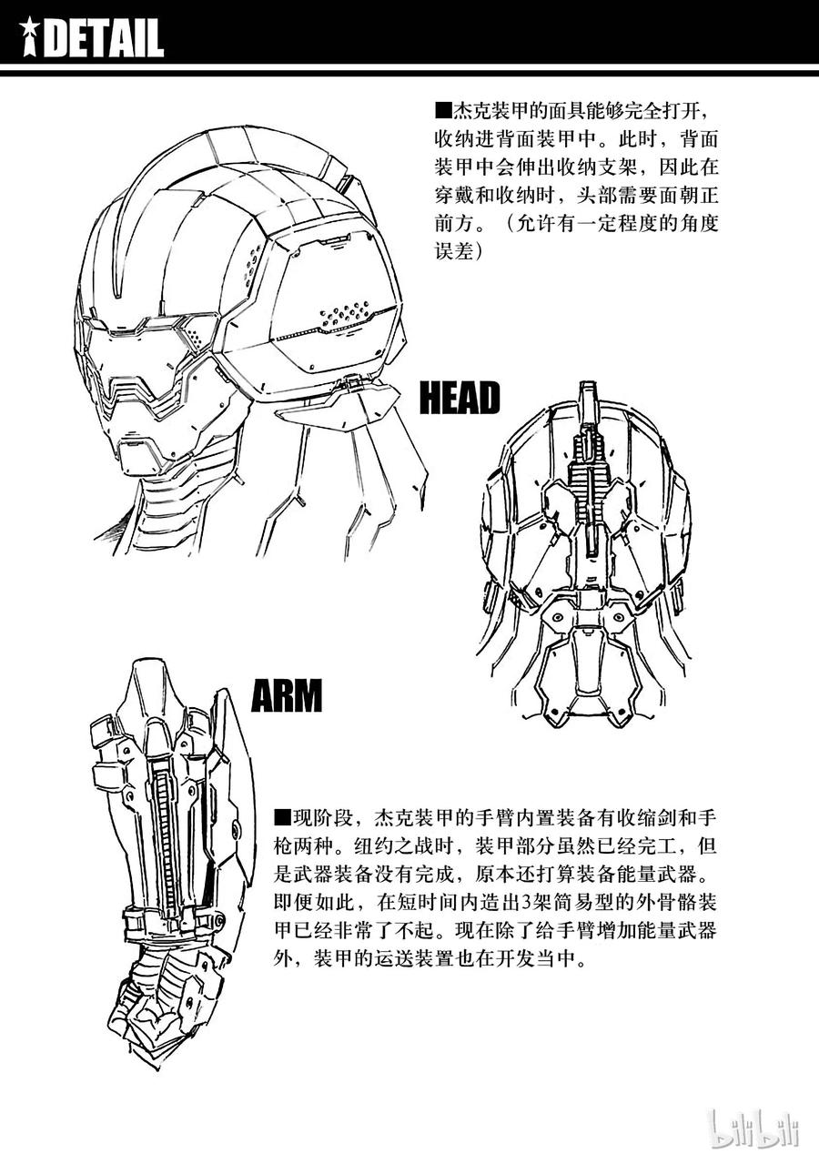 机动奥特曼70 三道光