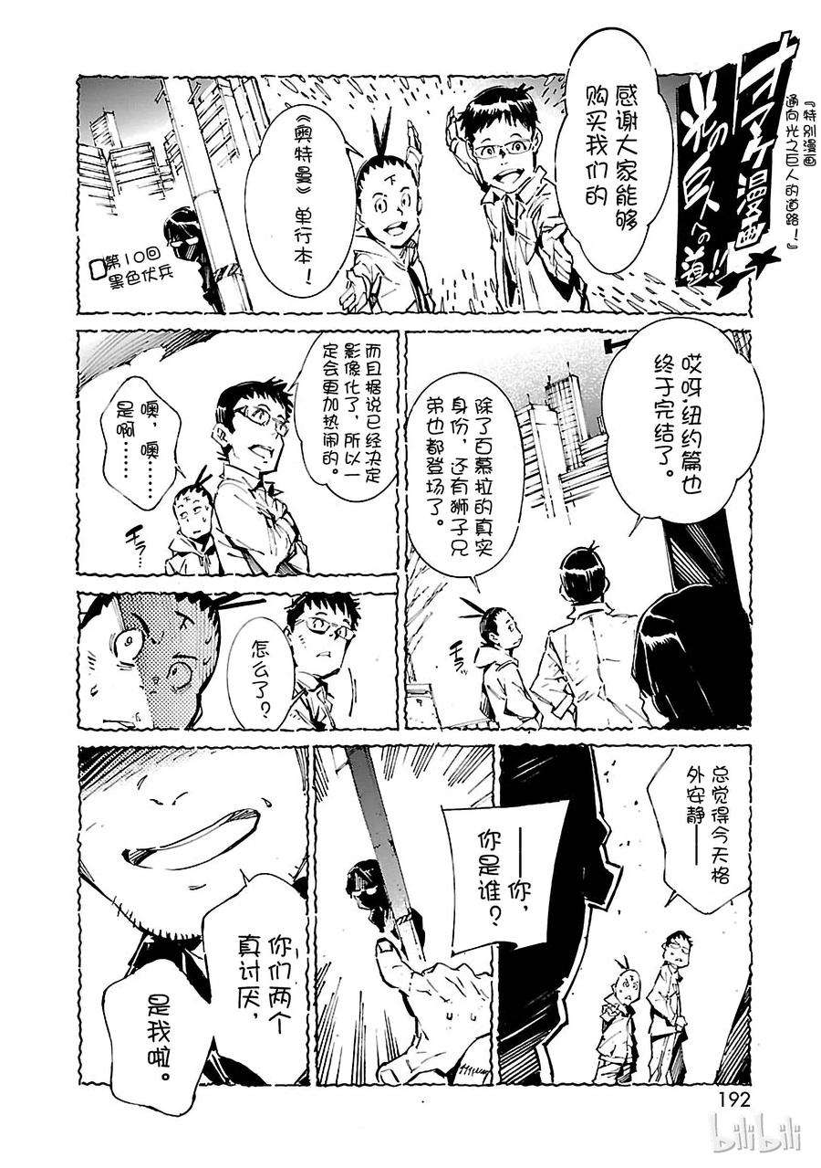 机动奥特曼70 三道光
